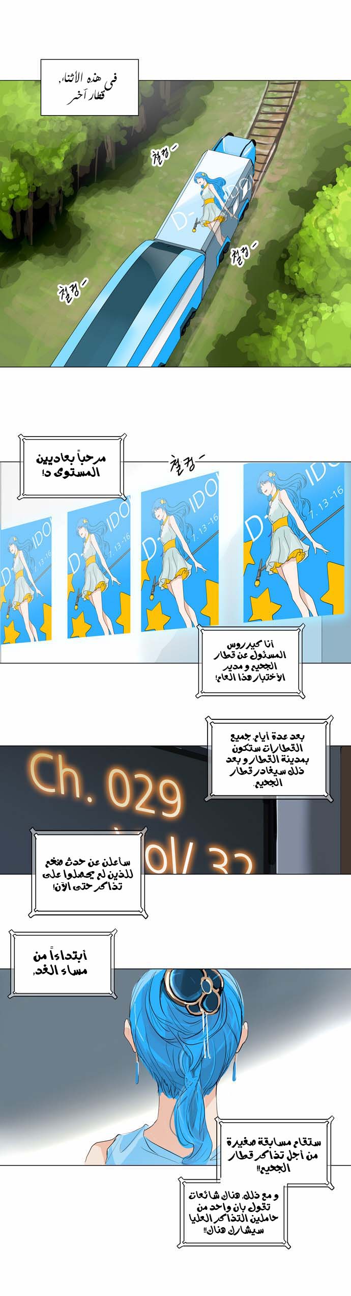 Read Tower of God S2 AR Manga Online
