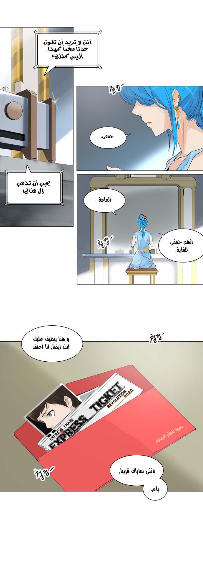 Read Tower of God S2 AR Manga Online