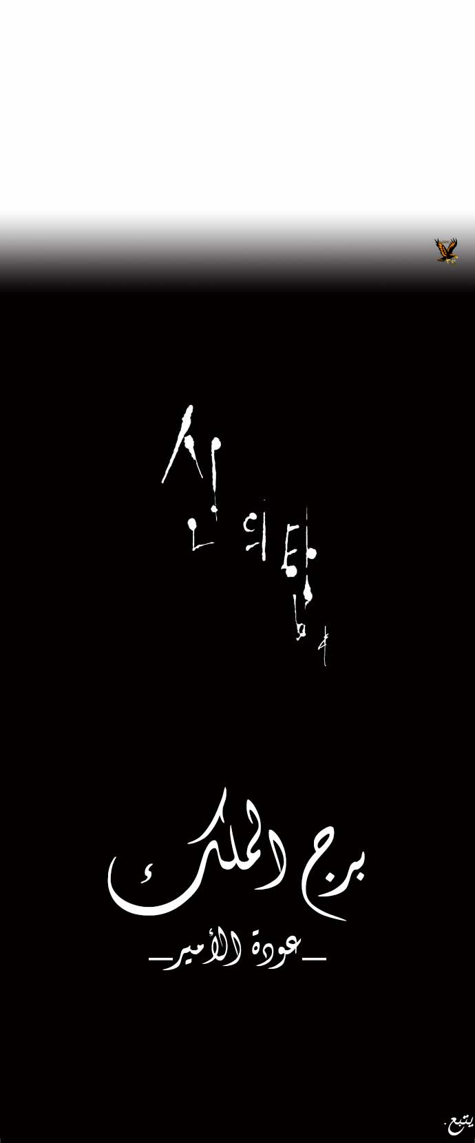Read Tower of God S2 AR Manga Online