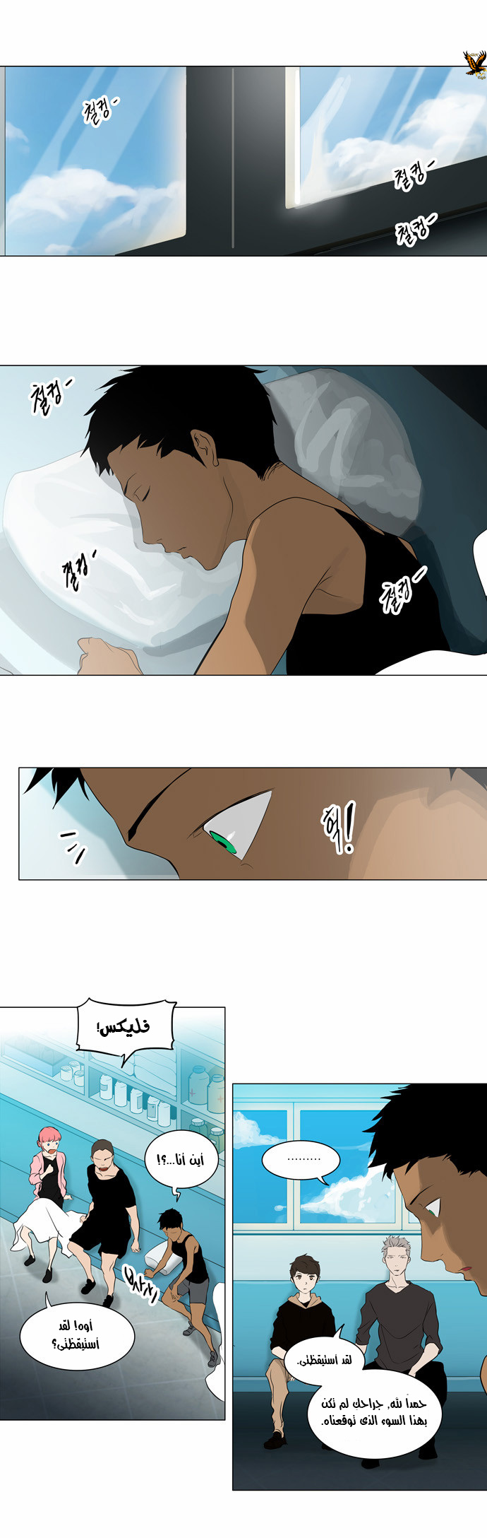 Read Tower of God S2 AR Manga Online