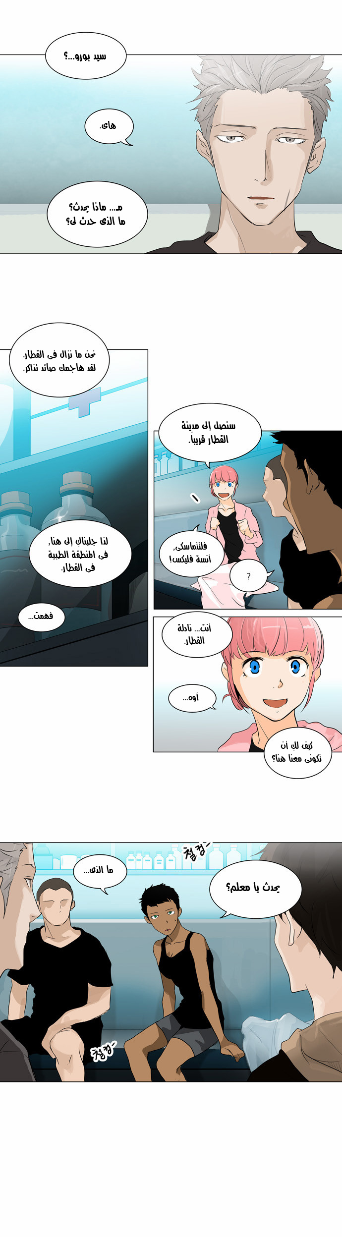 Read Tower of God S2 AR Manga Online