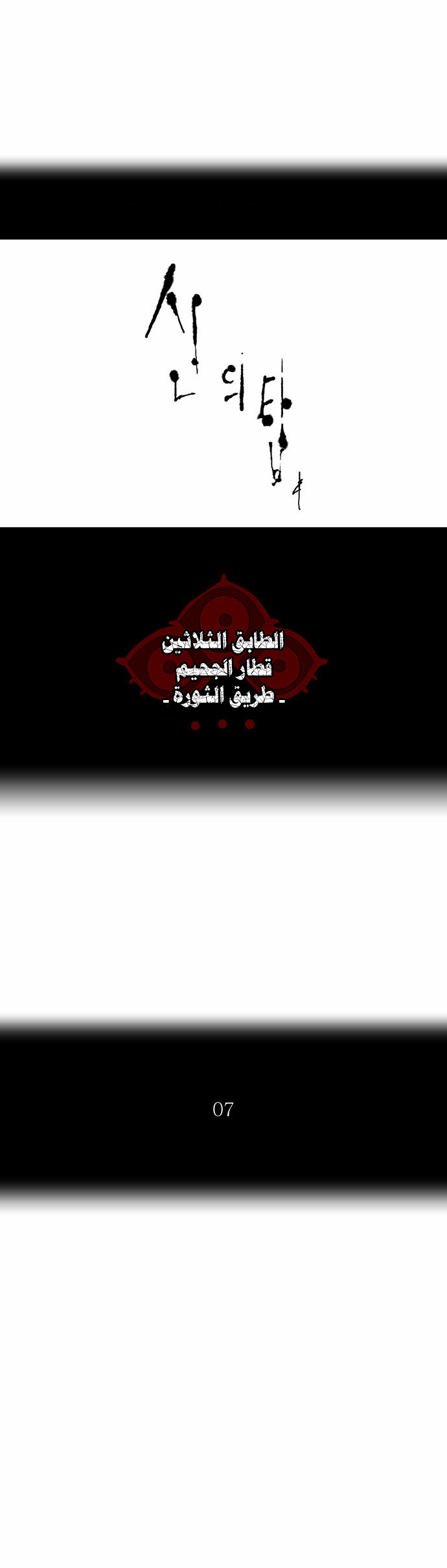 Read Tower of God S2 AR Manga Online