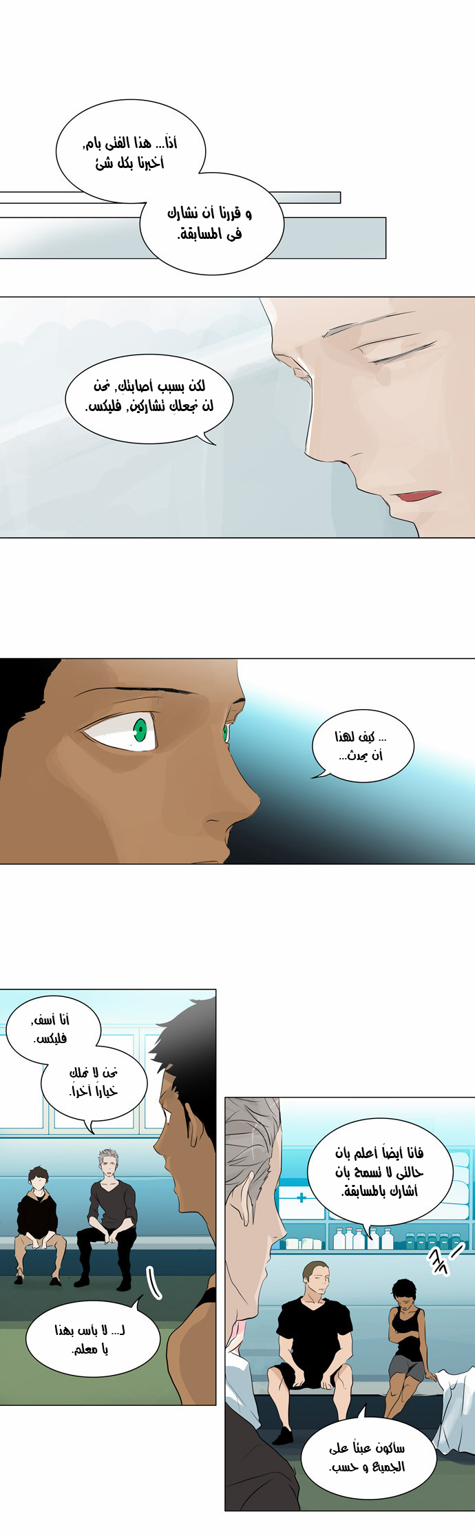 Read Tower of God S2 AR Manga Online