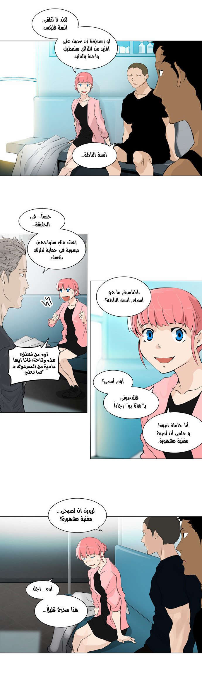 Read Tower of God S2 AR Manga Online