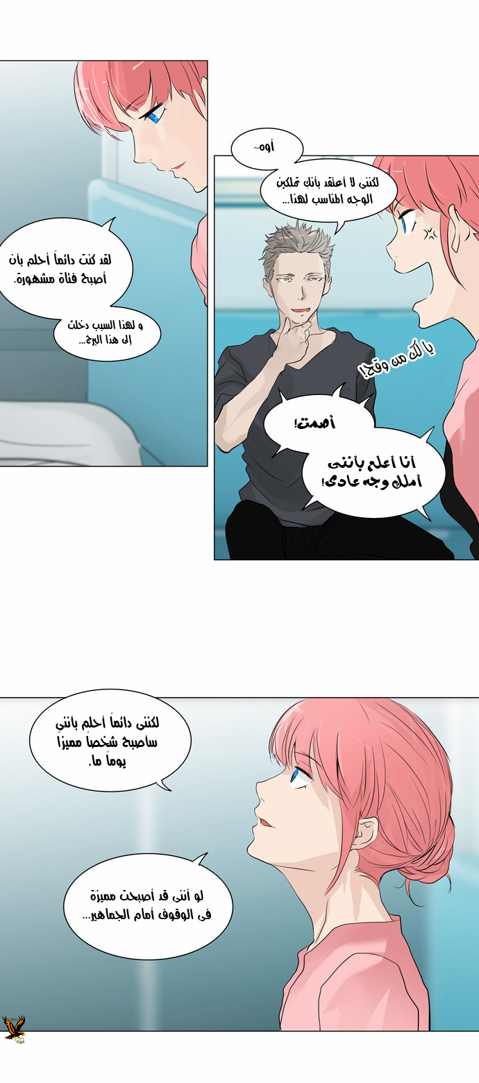 Read Tower of God S2 AR Manga Online