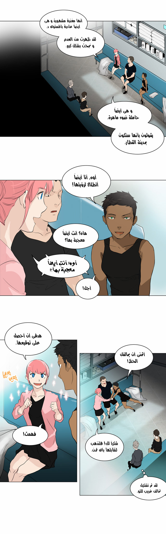 Read Tower of God S2 AR Manga Online