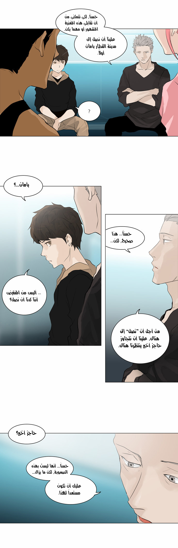 Read Tower of God S2 AR Manga Online