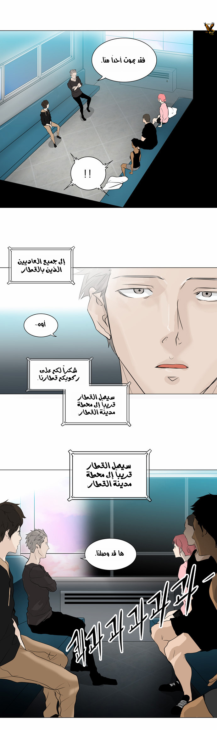 Read Tower of God S2 AR Manga Online