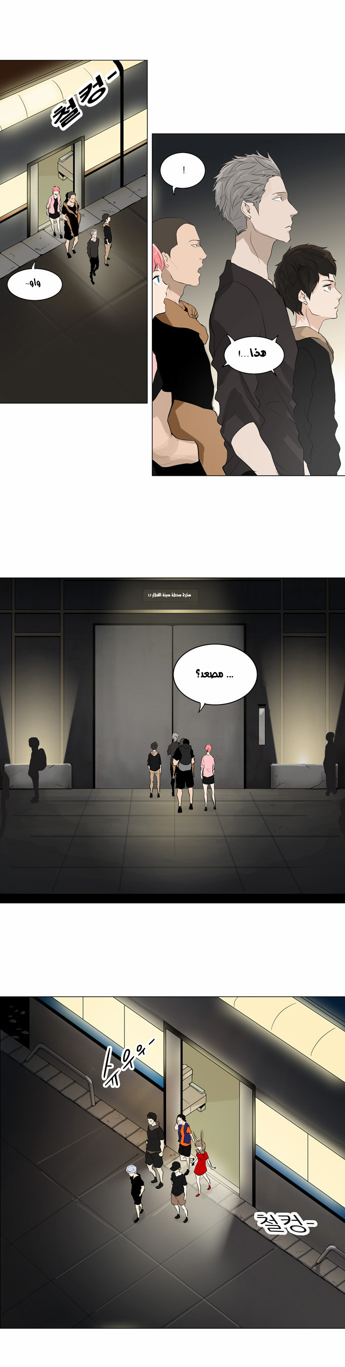 Read Tower of God S2 AR Manga Online