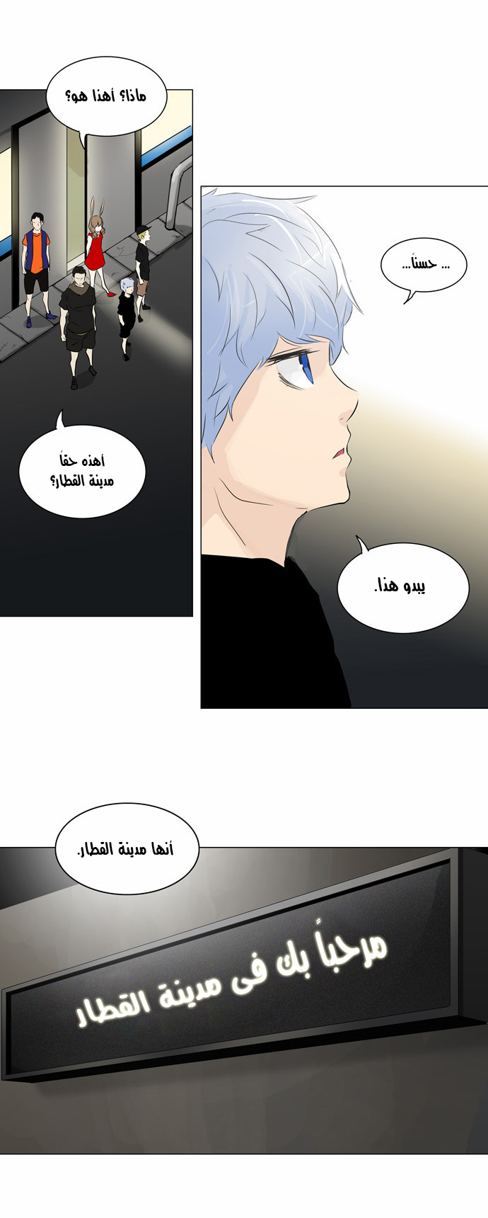 Read Tower of God S2 AR Manga Online
