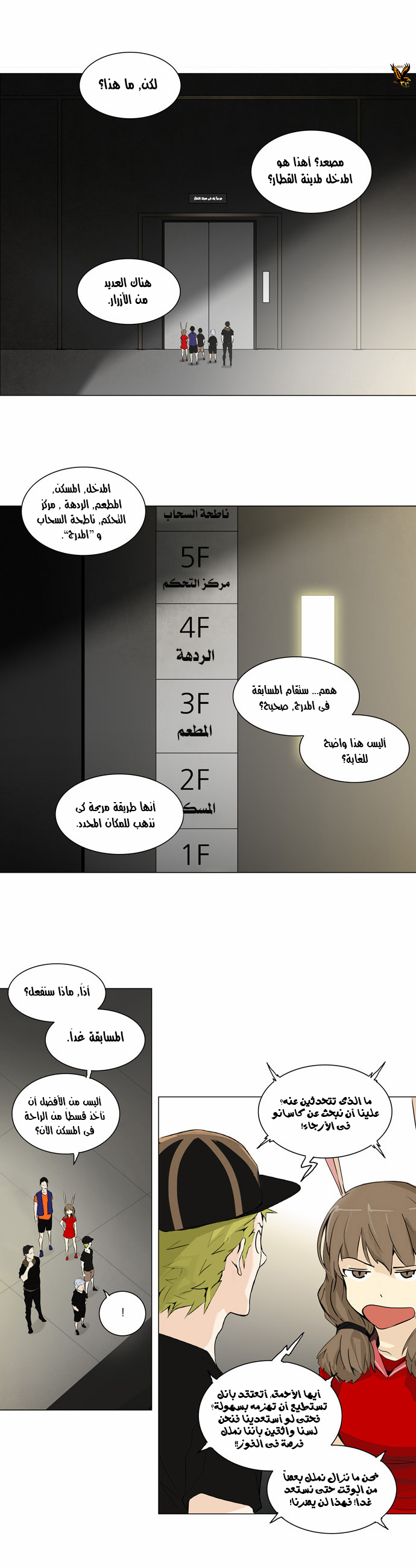 Read Tower of God S2 AR Manga Online