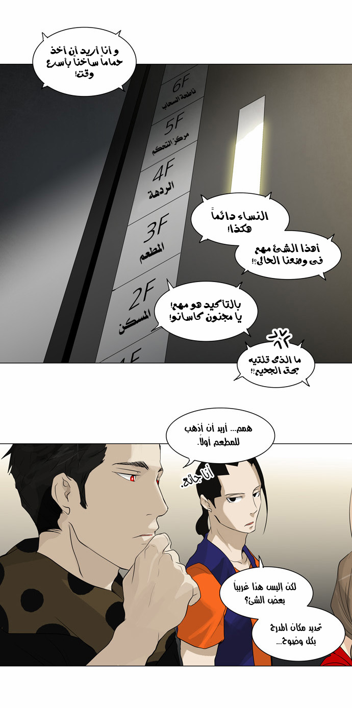 Read Tower of God S2 AR Manga Online