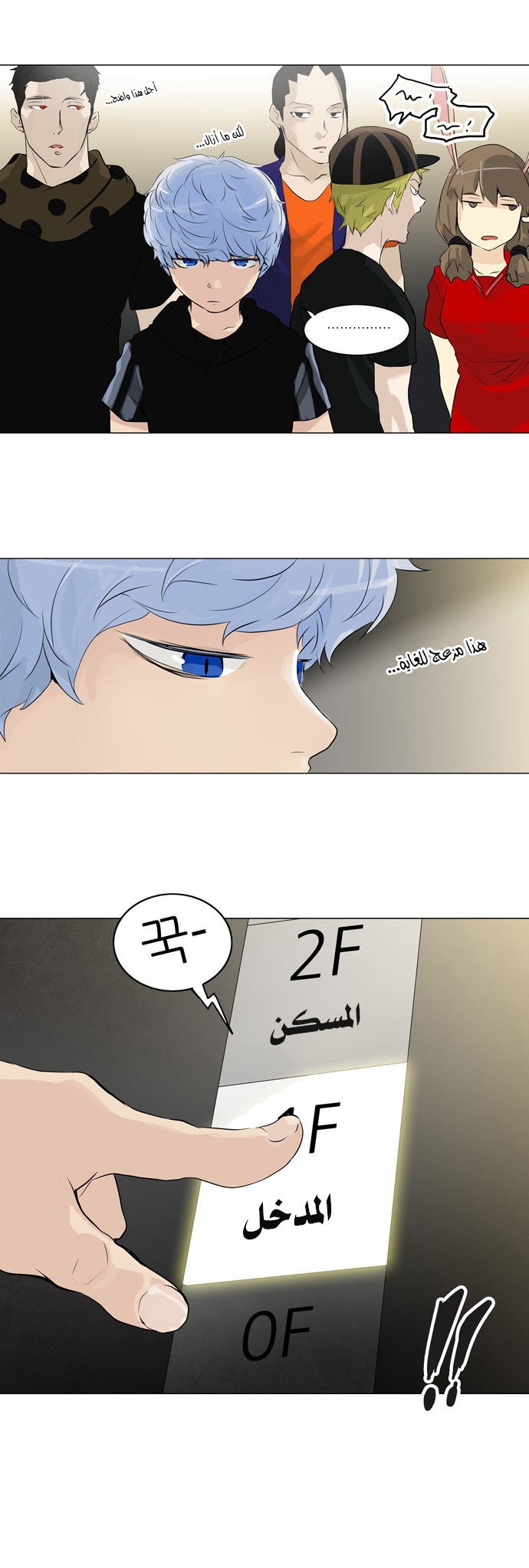 Read Tower of God S2 AR Manga Online