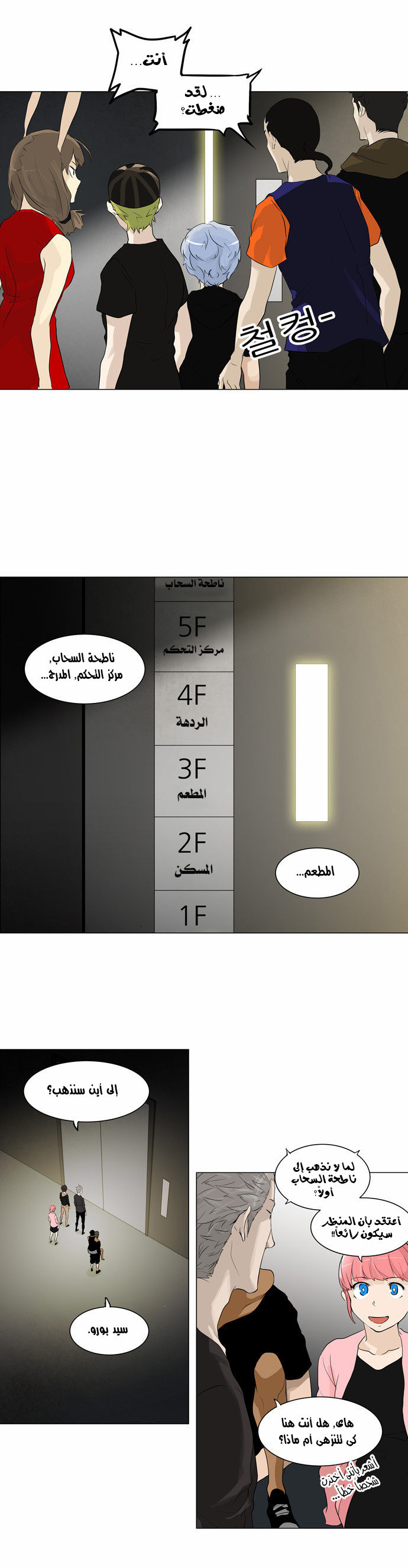 Read Tower of God S2 AR Manga Online