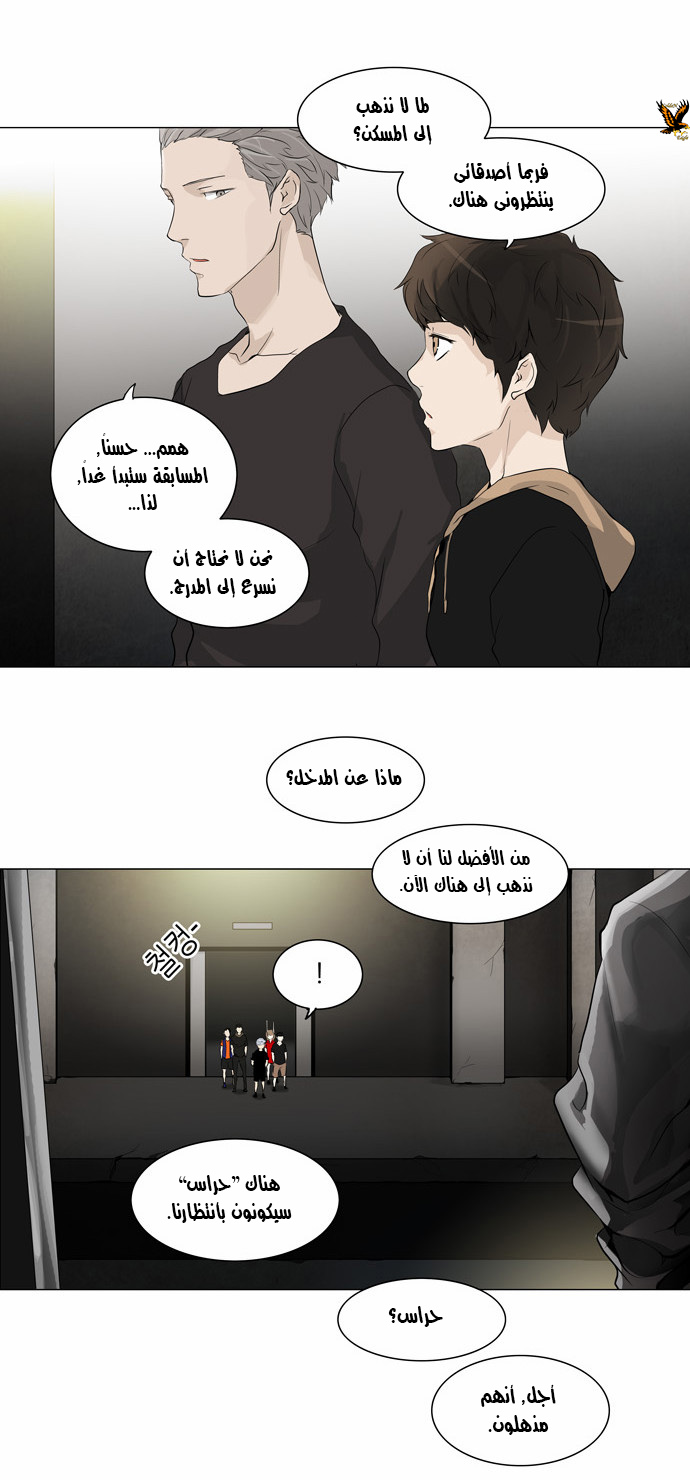 Read Tower of God S2 AR Manga Online