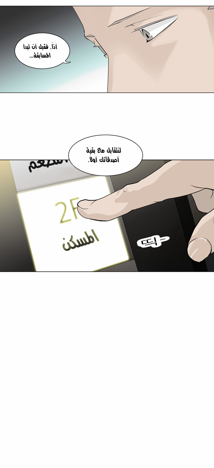Read Tower of God S2 AR Manga Online