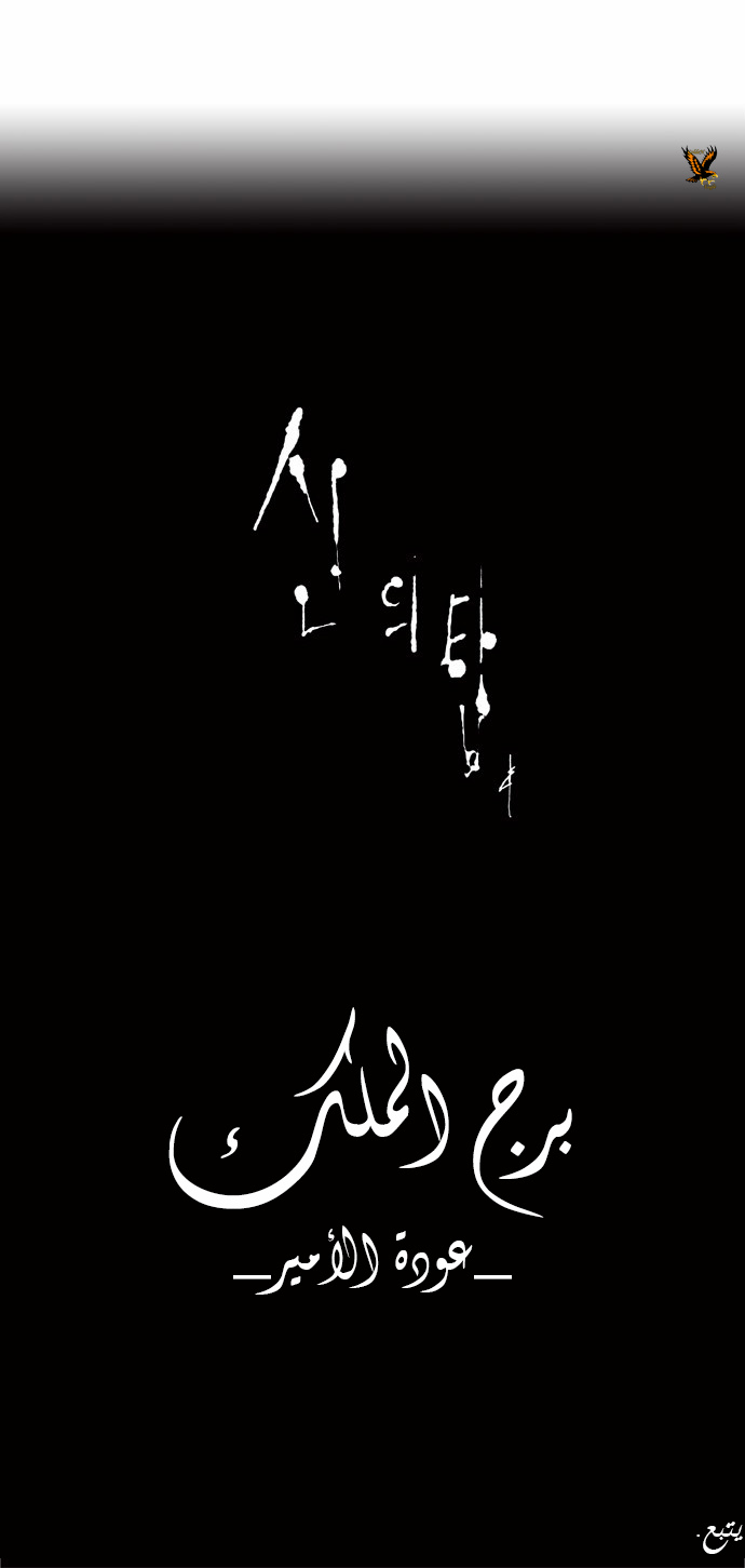 Read Tower of God S2 AR Manga Online