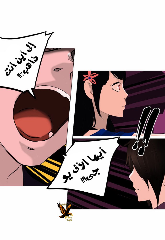 Read Tower of God S2 AR Manga Online
