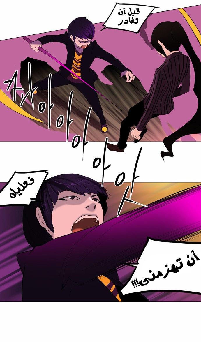 Read Tower of God S2 AR Manga Online