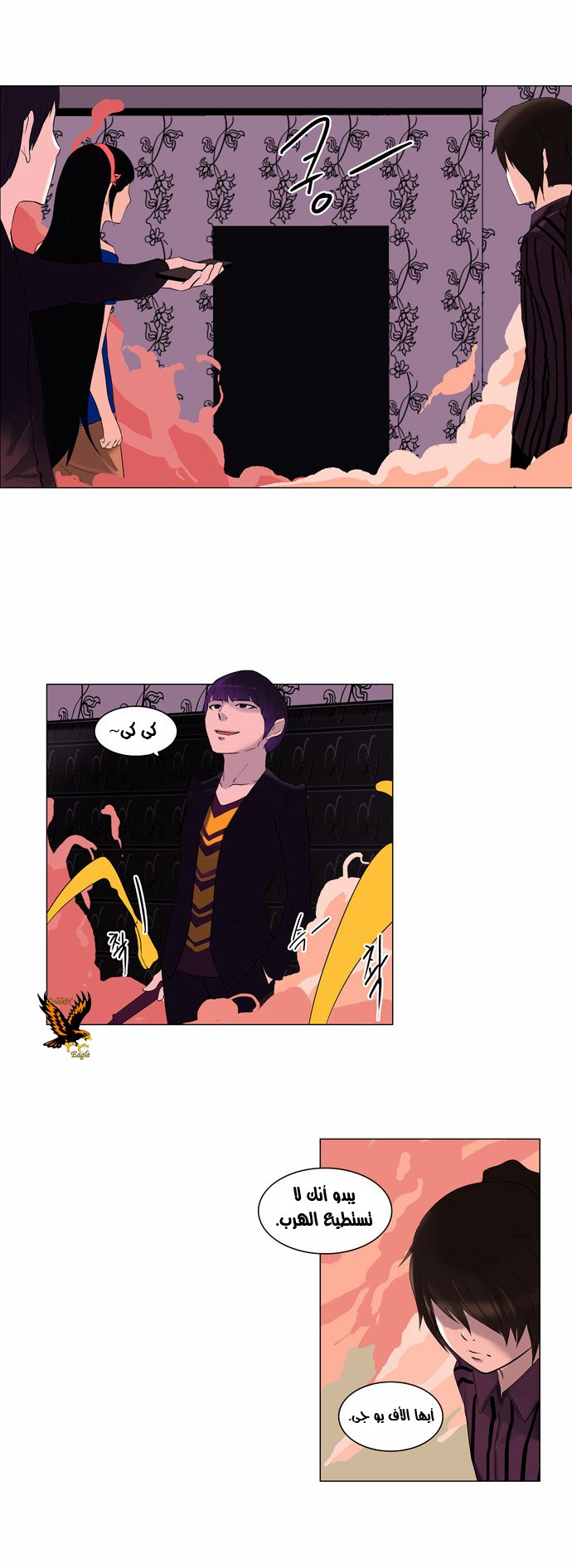Read Tower of God S2 AR Manga Online