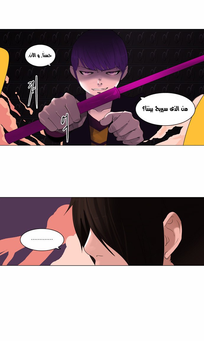 Read Tower of God S2 AR Manga Online