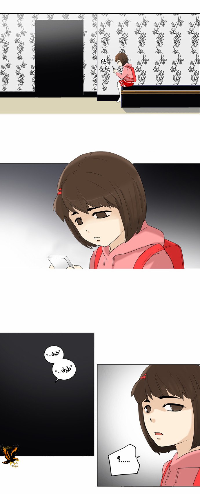 Read Tower of God S2 AR Manga Online