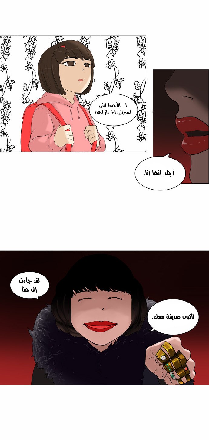 Read Tower of God S2 AR Manga Online