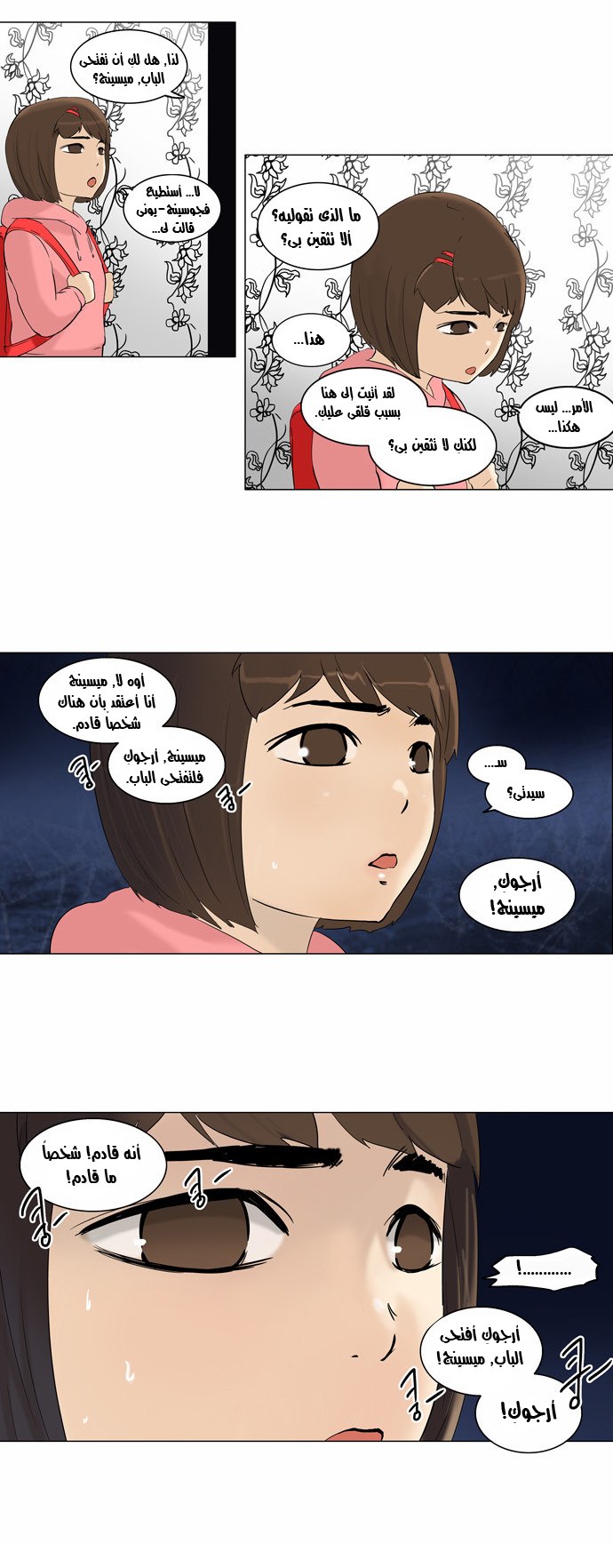 Read Tower of God S2 AR Manga Online