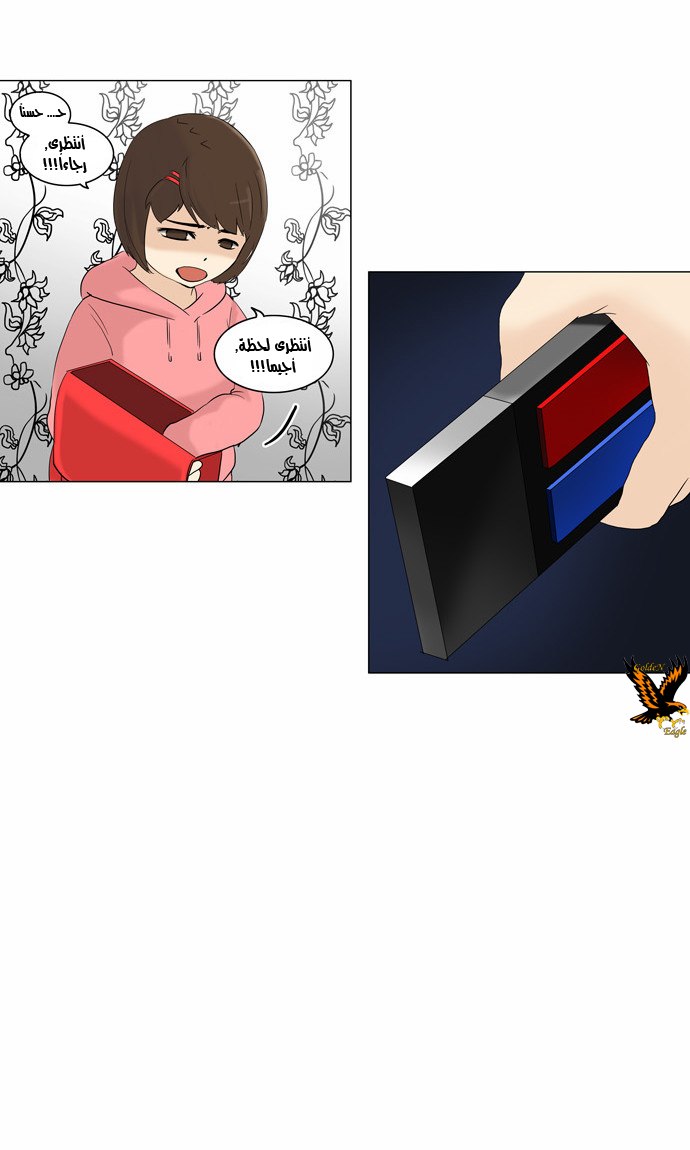 Read Tower of God S2 AR Manga Online