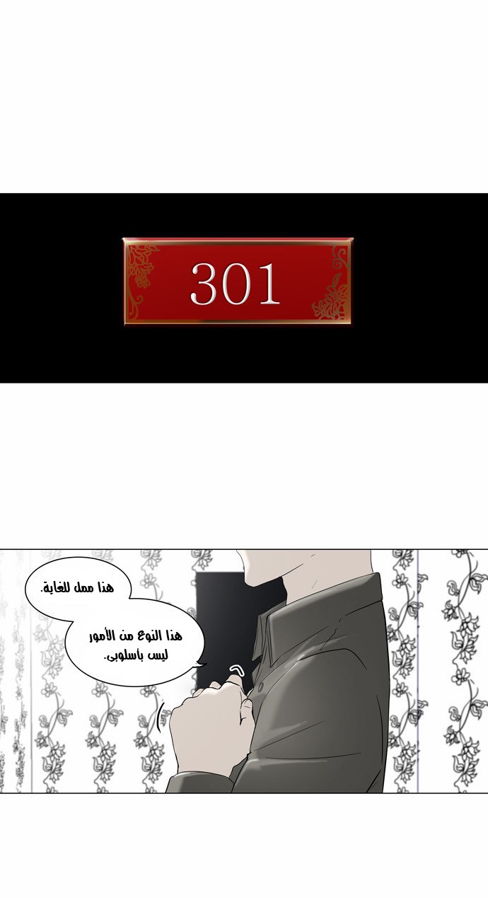 Read Tower of God S2 AR Manga Online