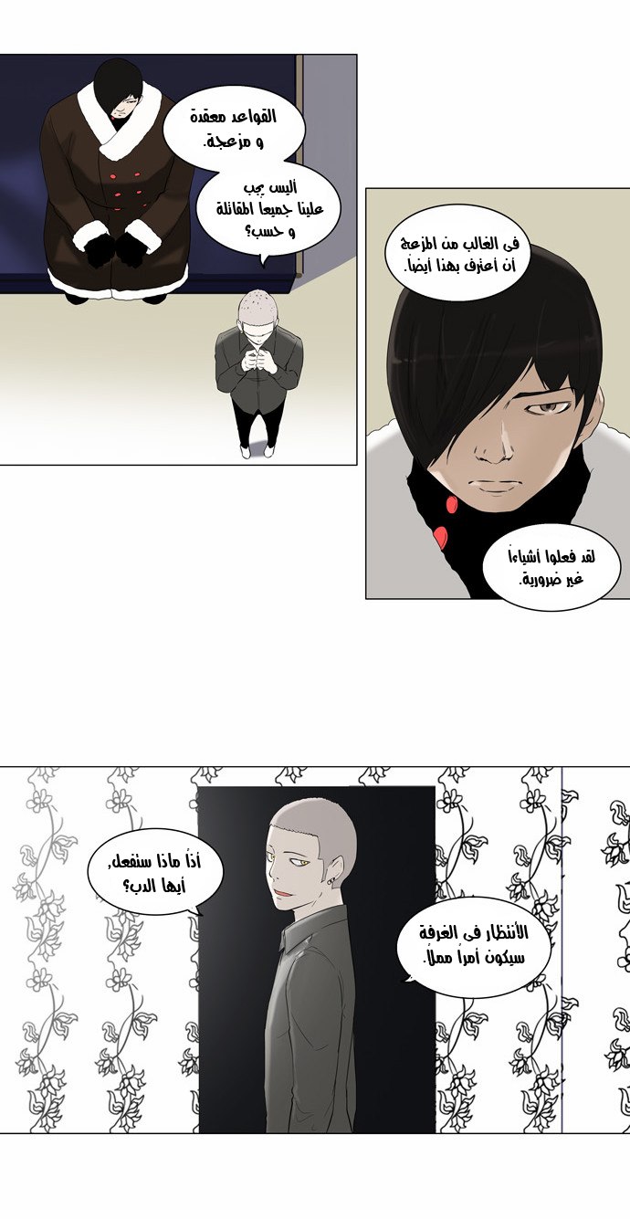 Read Tower of God S2 AR Manga Online