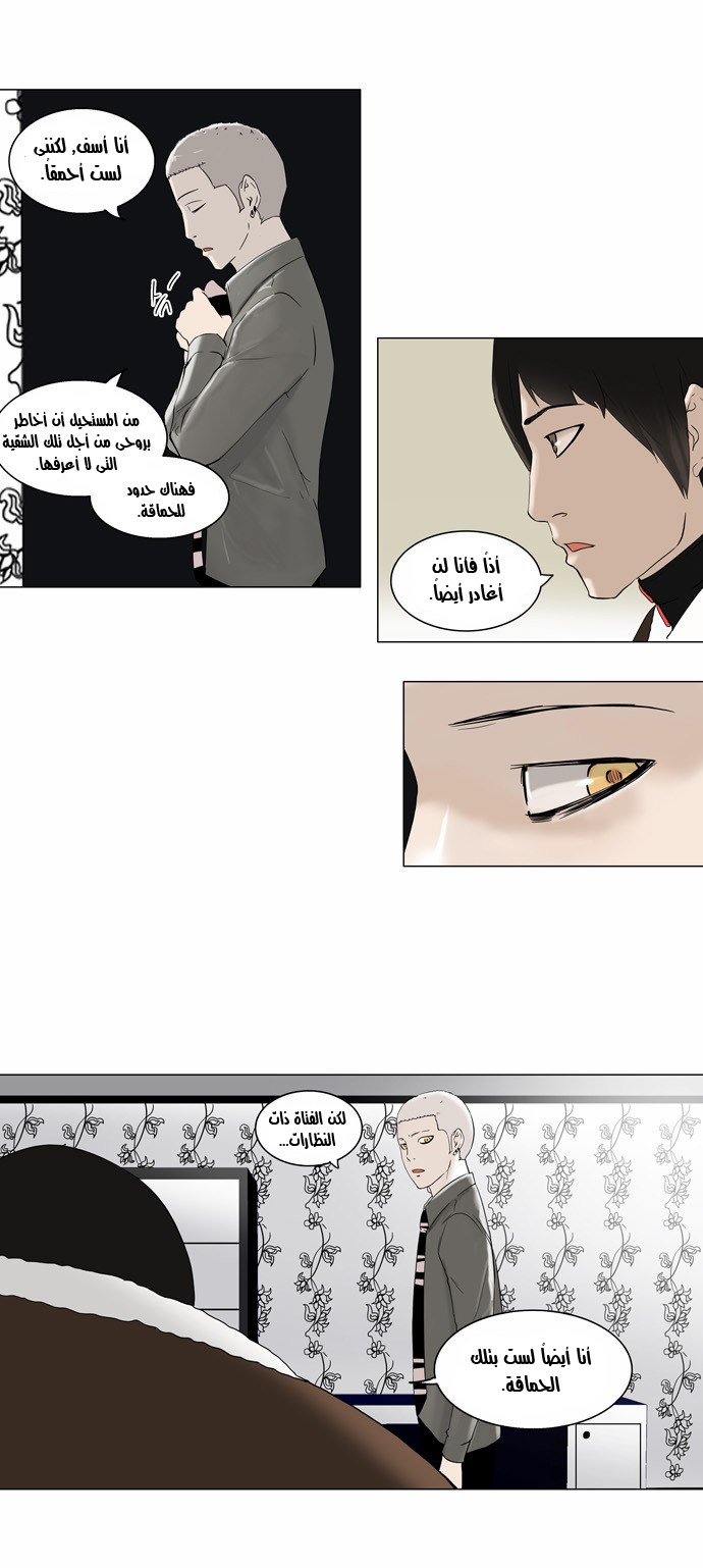 Read Tower of God S2 AR Manga Online
