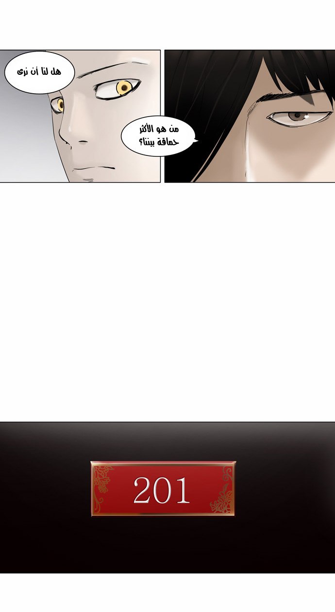 Read Tower of God S2 AR Manga Online