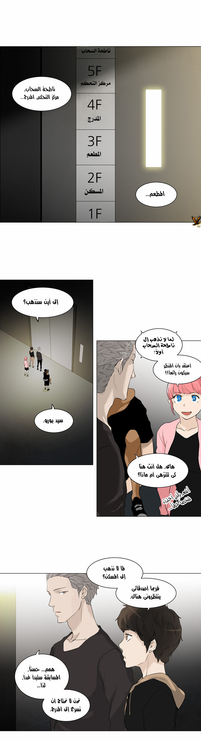 Read Tower of God S2 AR Manga Online