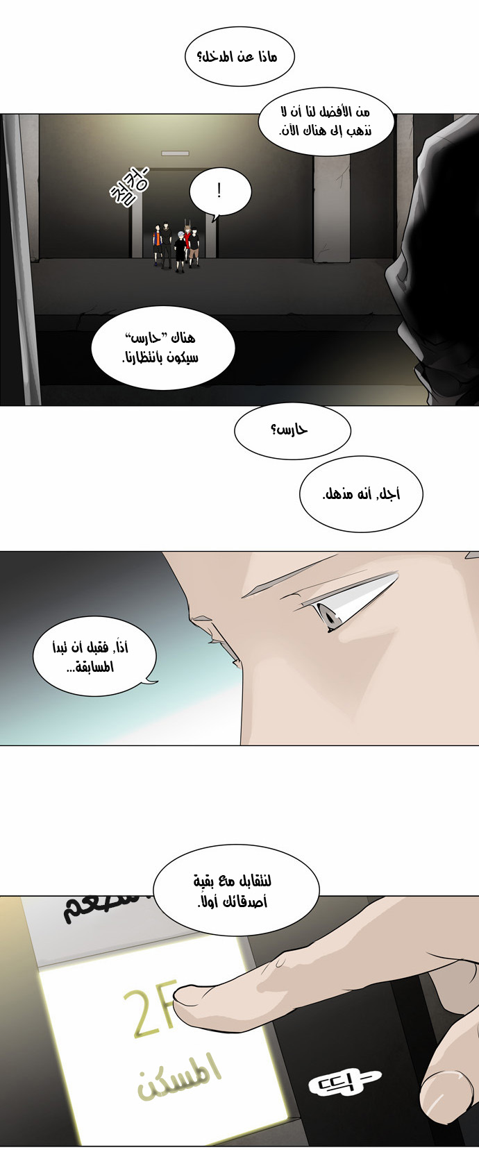 Read Tower of God S2 AR Manga Online