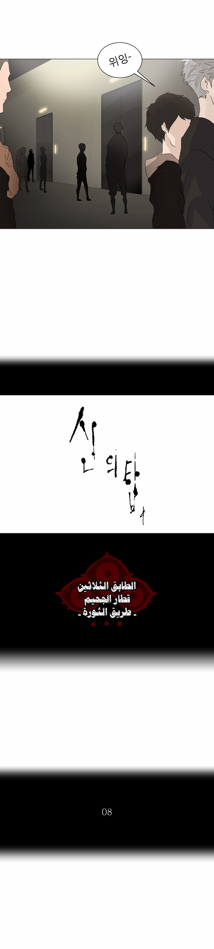 Read Tower of God S2 AR Manga Online