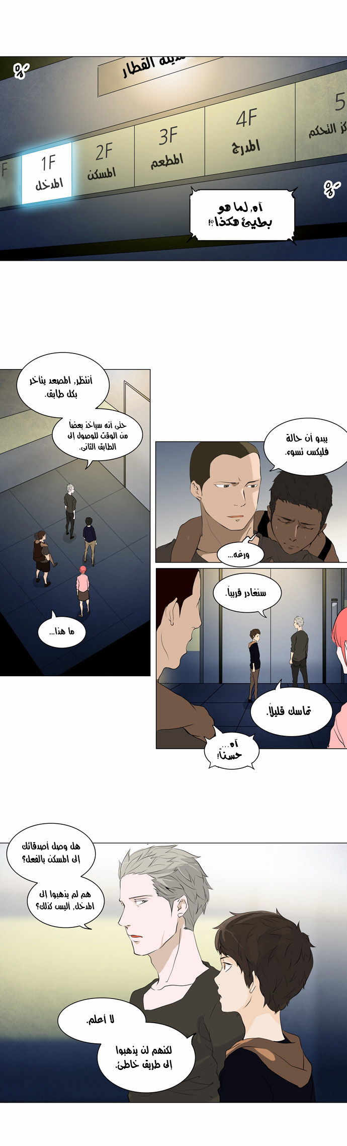 Read Tower of God S2 AR Manga Online