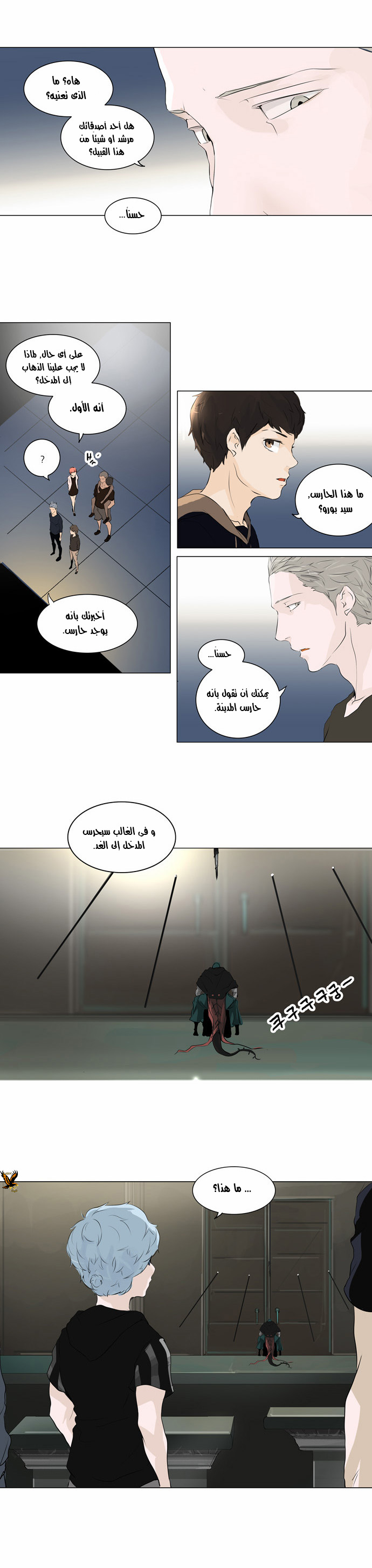 Read Tower of God S2 AR Manga Online
