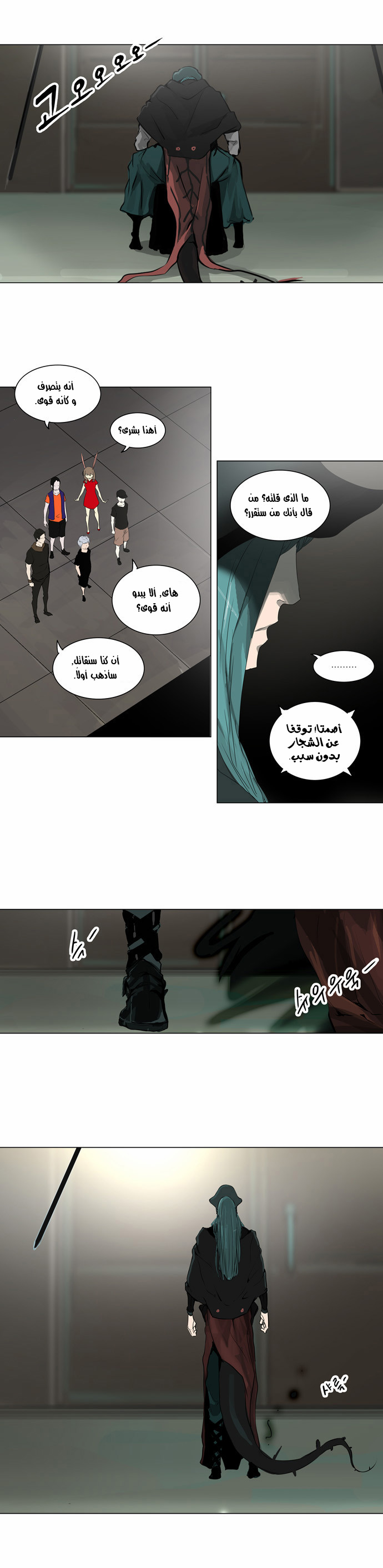 Read Tower of God S2 AR Manga Online