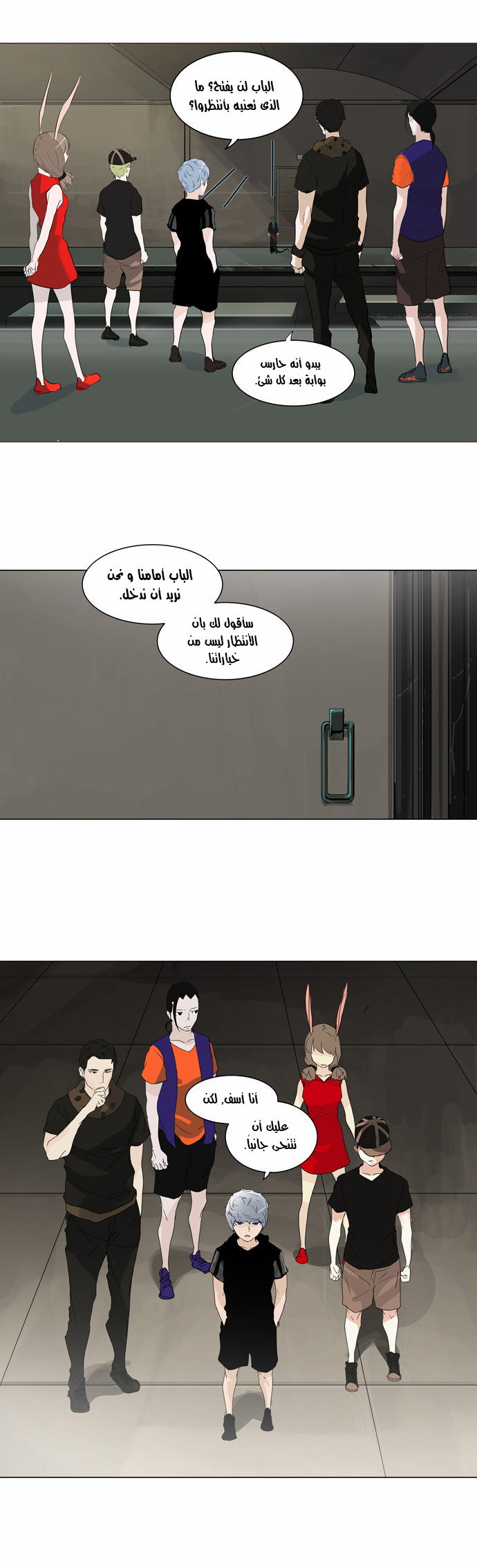 Read Tower of God S2 AR Manga Online