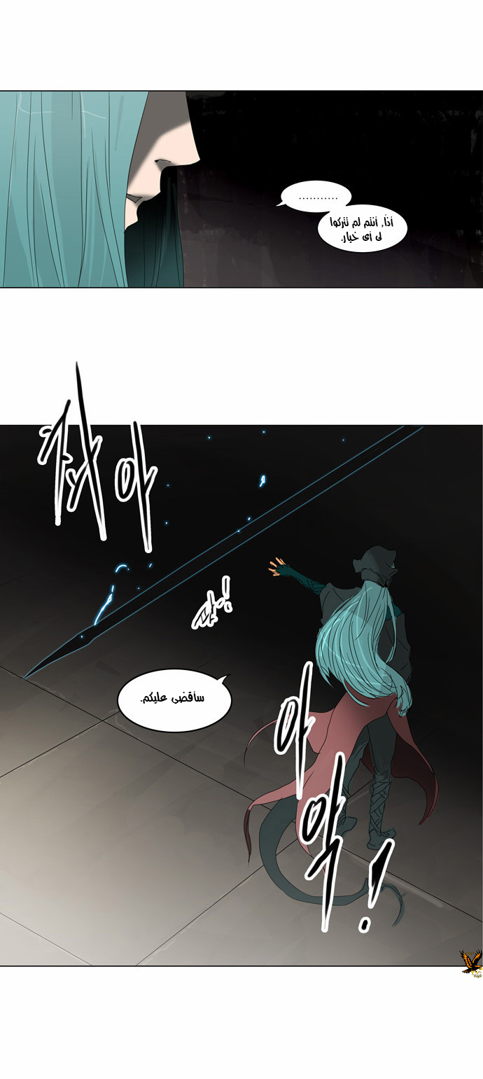 Read Tower of God S2 AR Manga Online
