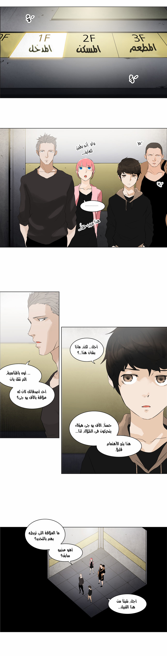 Read Tower of God S2 AR Manga Online