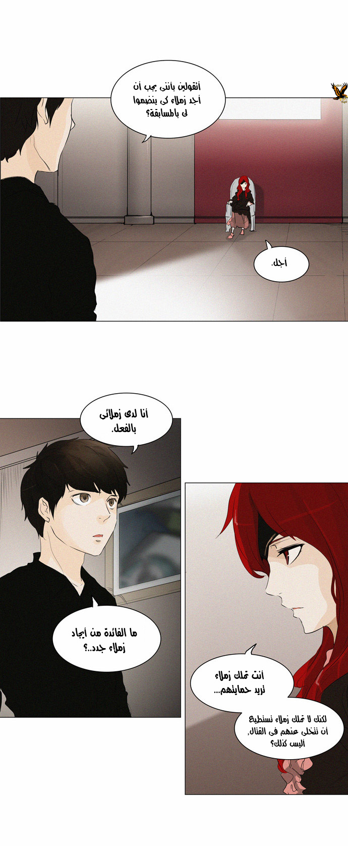 Read Tower of God S2 AR Manga Online