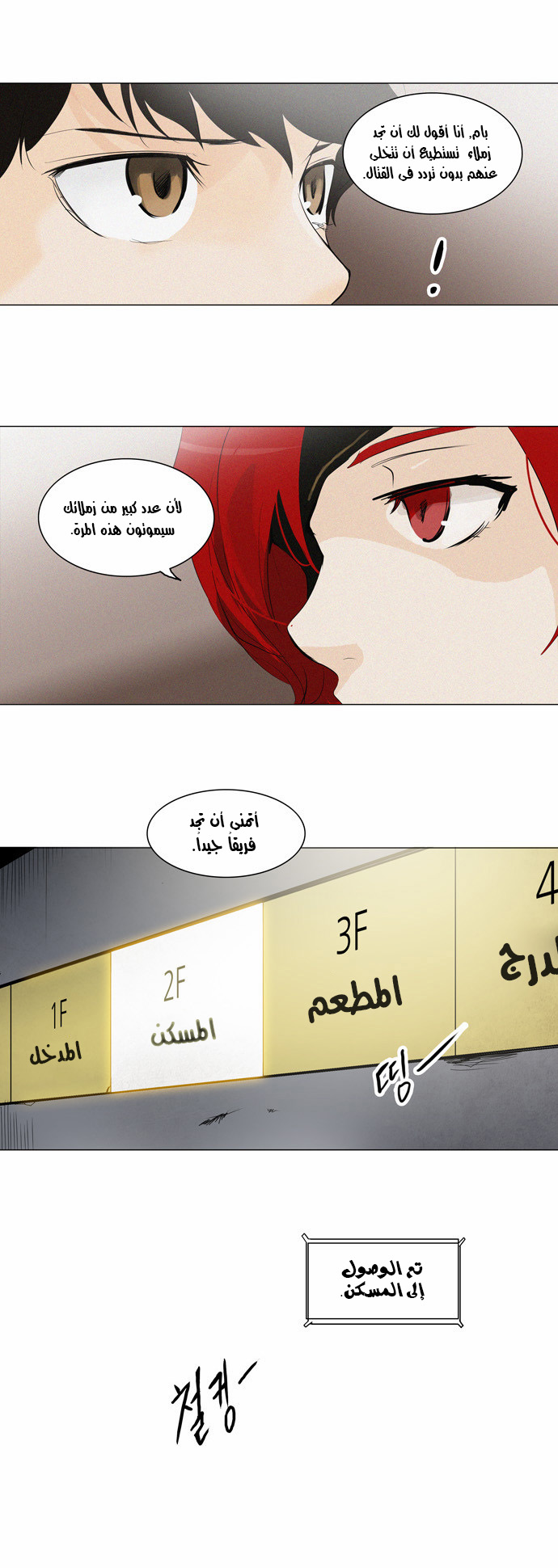 Read Tower of God S2 AR Manga Online