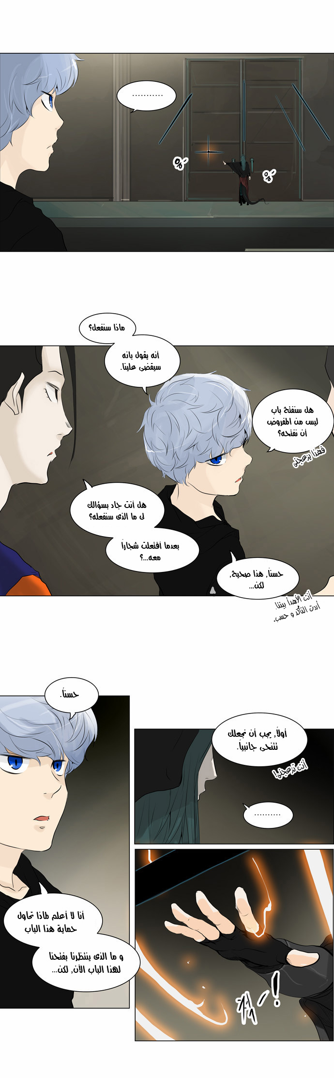 Read Tower of God S2 AR Manga Online