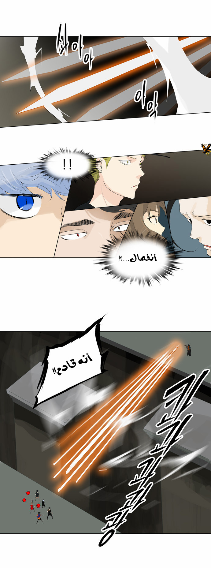 Read Tower of God S2 AR Manga Online