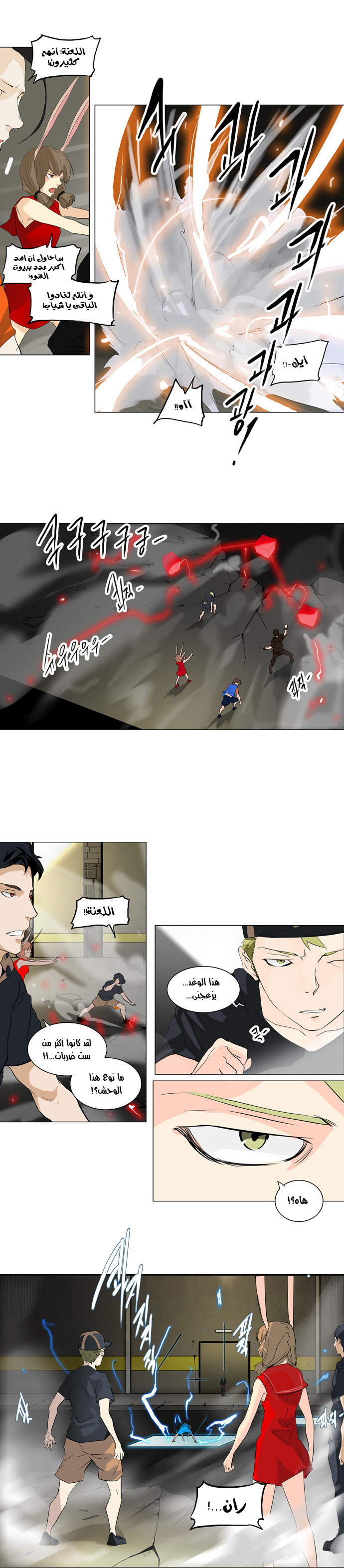 Read Tower of God S2 AR Manga Online