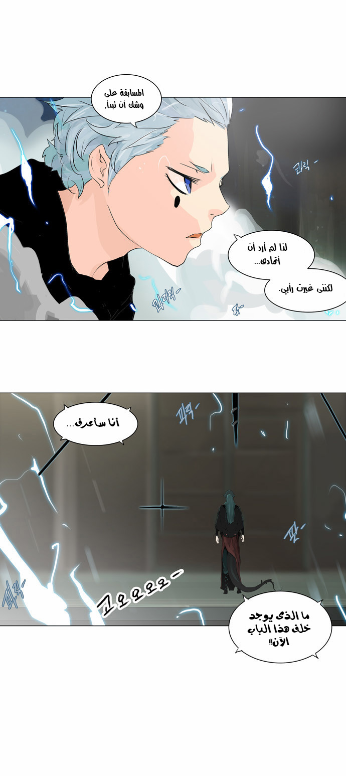 Read Tower of God S2 AR Manga Online