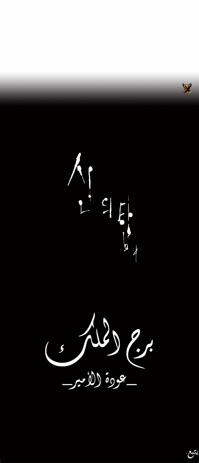 Read Tower of God S2 AR Manga Online