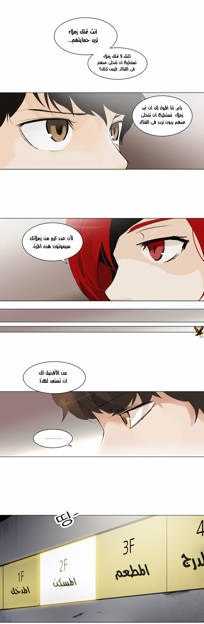 Read Tower of God S2 AR Manga Online